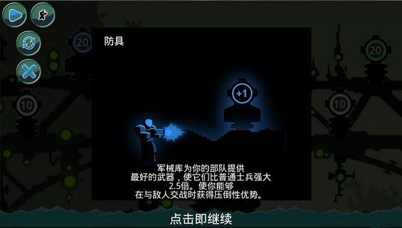 操控战争3中文版