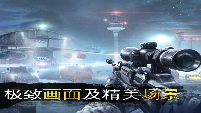 炽热狙击无限金条999999破解版 炽热狙击破解版下载