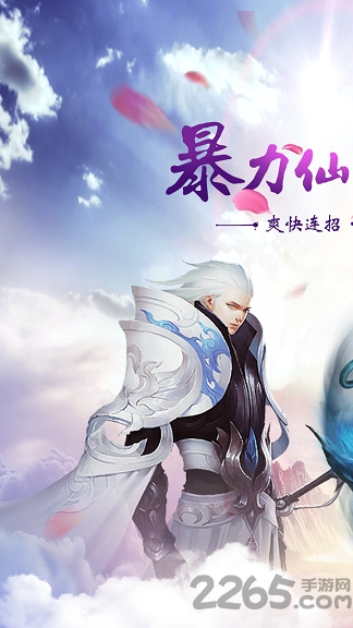 仙神之怒手游九游版 仙神之怒手游下载