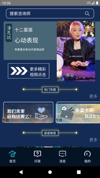 潼恩说app