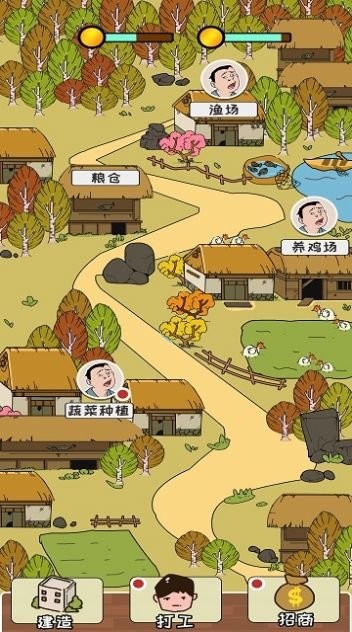 建设俺们村最新版