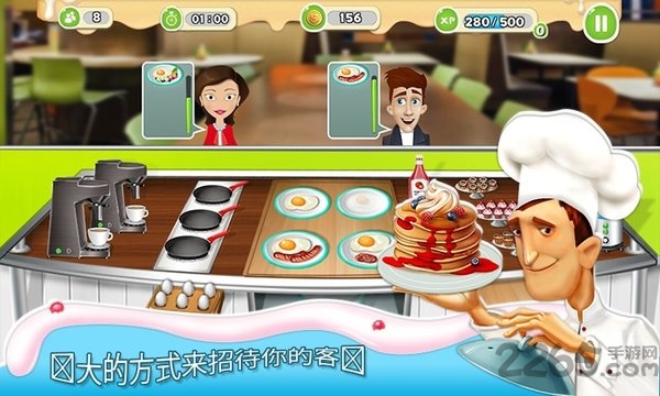 早餐餐厅无限金币版