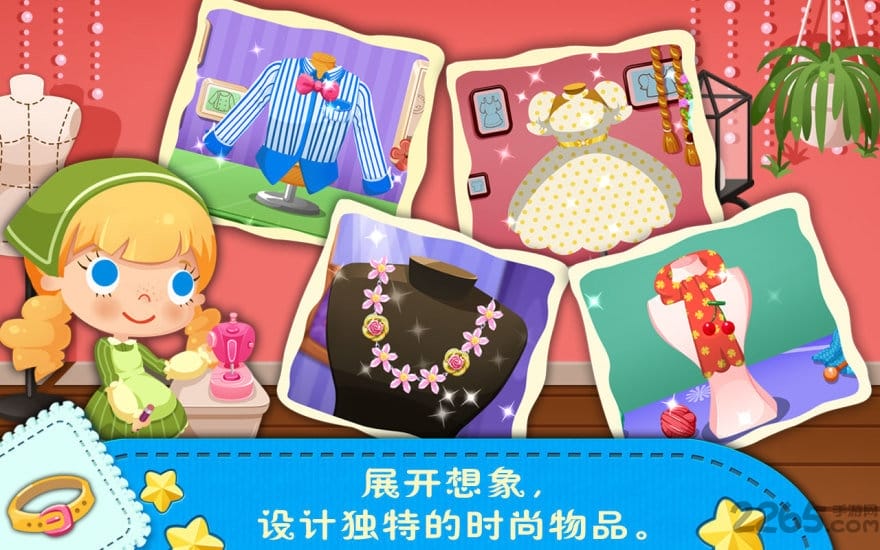 糖糖时尚屋会员版