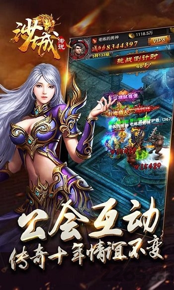 沙城传说h5官网sf下载