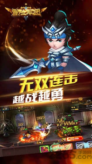 冒险军团游戏