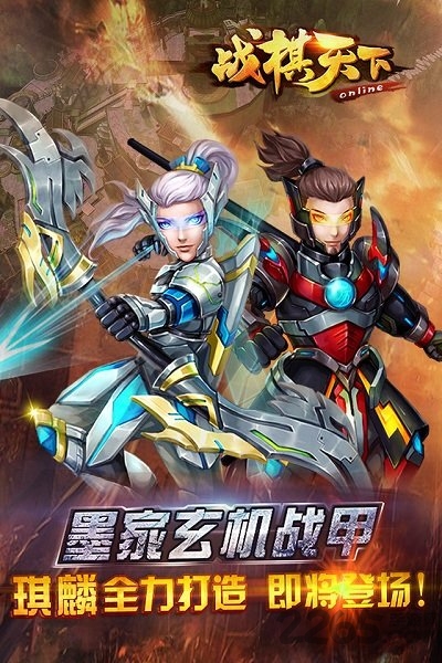 战棋天下满VIP破解版下载