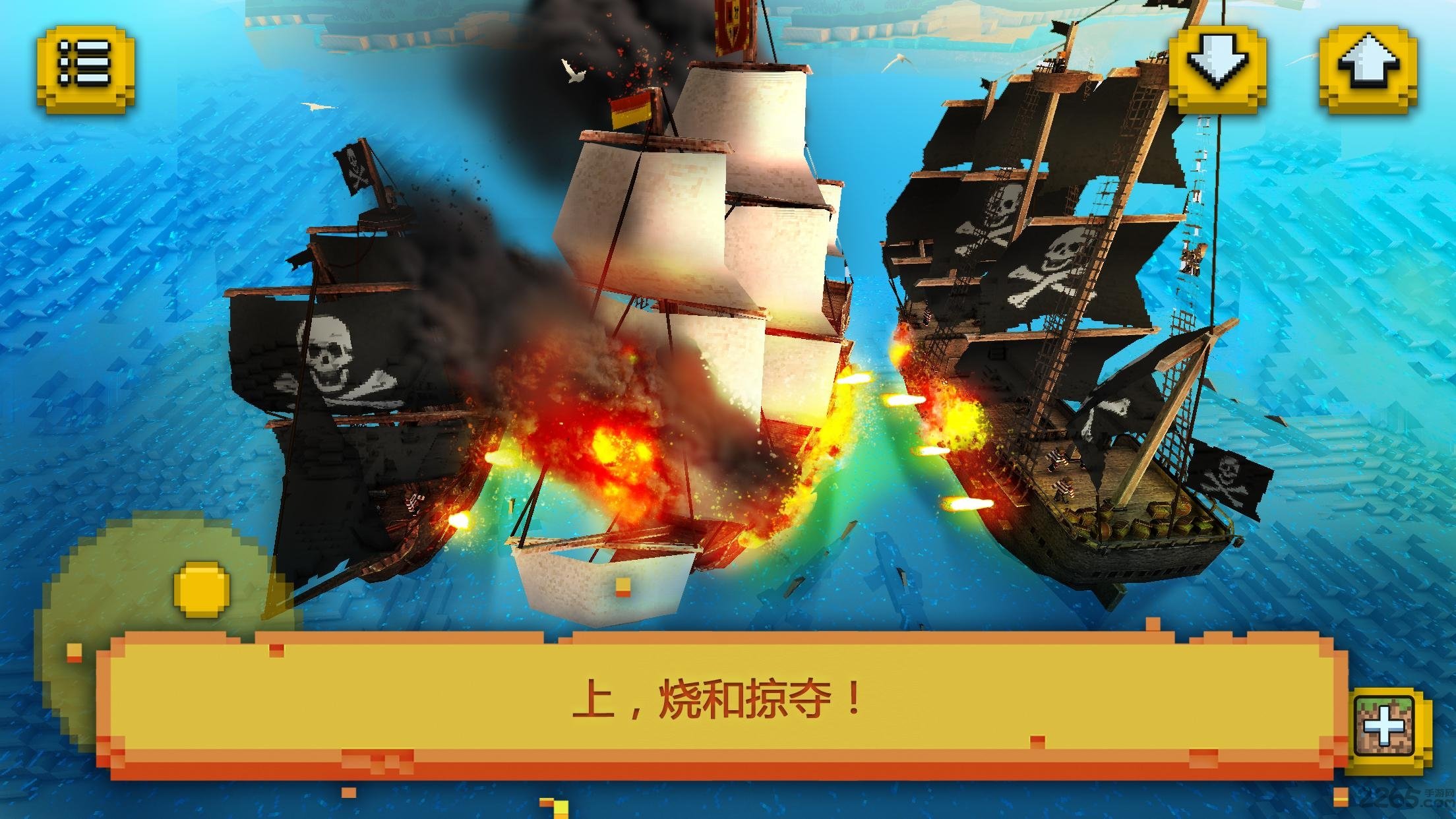 海盗船工艺手机版