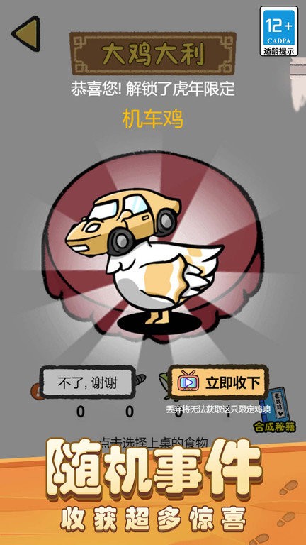 我有个农场最新版