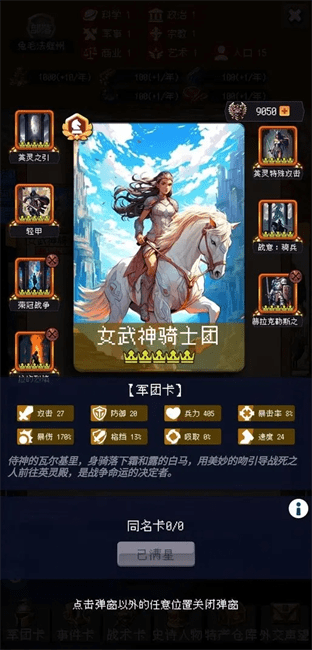 帝国重生模拟器游戏(改名帝国重生之文明不朽)