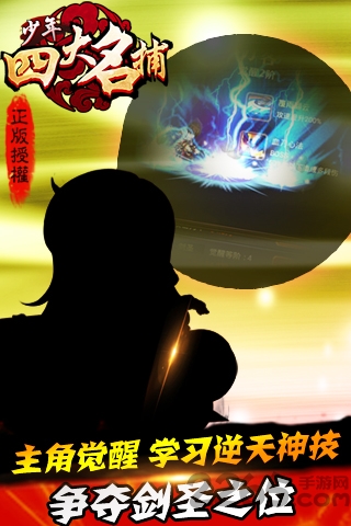 少四之六扇门手机版 少四之六扇门安卓版下载