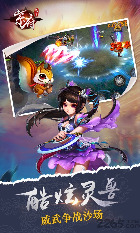 紫府苍穹手游百度版