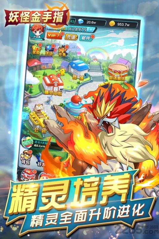 妖怪金手指手游
