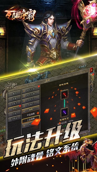 列国争霸满v版
