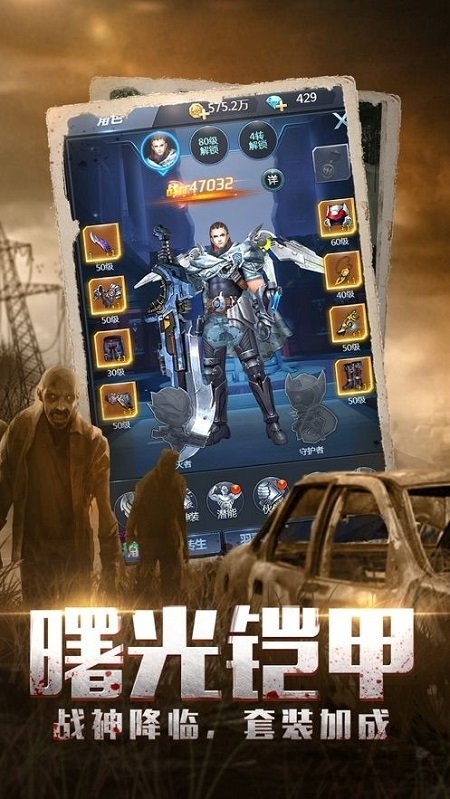 末日时代最新版 末日时代游戏下载