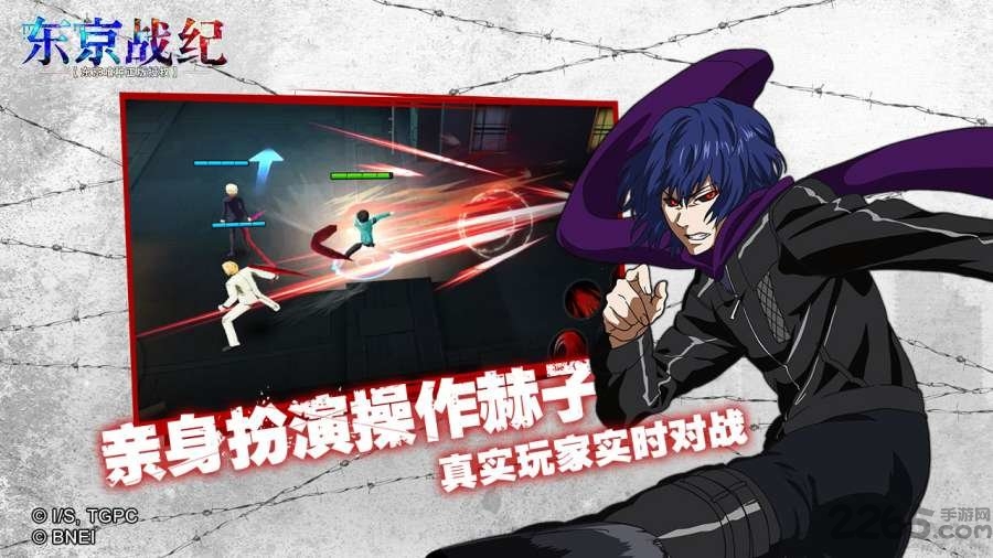 东京战纪无限钻石私服版游戏