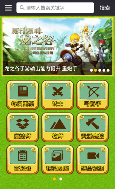 《龙之谷》手游盒子 《龙之谷》手游辅助工具