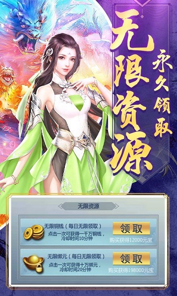 傲剑仙尊官方版