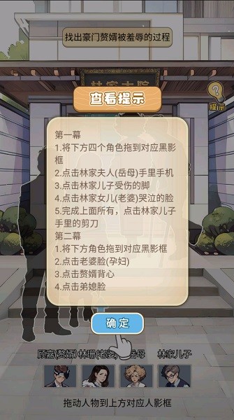 重返豪门我的逆袭人生破解版最新 重返豪门我的逆袭人生免广告内置菜单