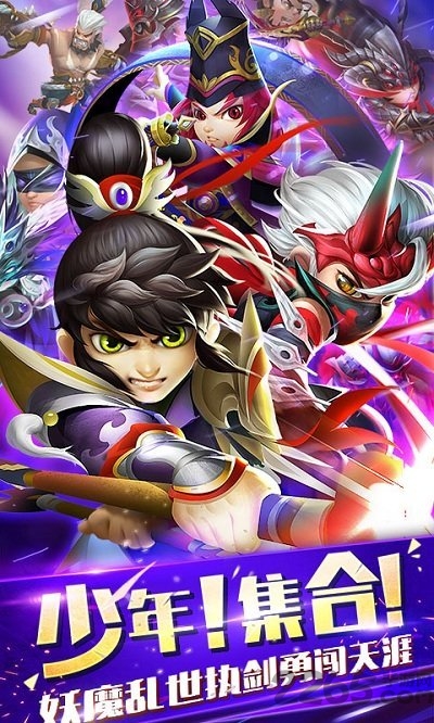 新少年群英传无限元宝sf版