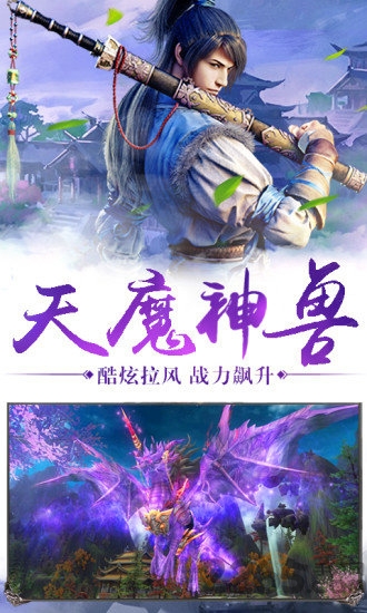 上古神魔九游版