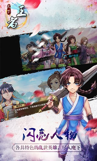 天下王者手游手机版
