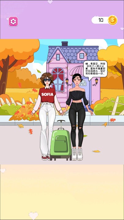 女生养成收纳大师游戏官方版