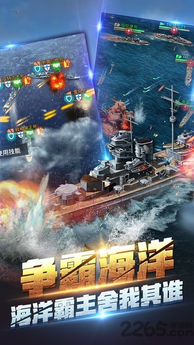 超级x战舰内购破解版 超级x战舰破解版下载