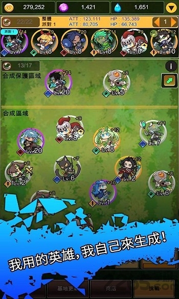 合成佣兵团游戏最新版