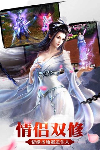 天剑情缘手游 天剑情缘最新版