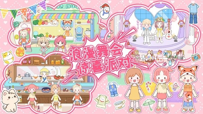 多咪小镇游戏