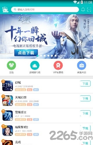 齐齐乐手游平台app