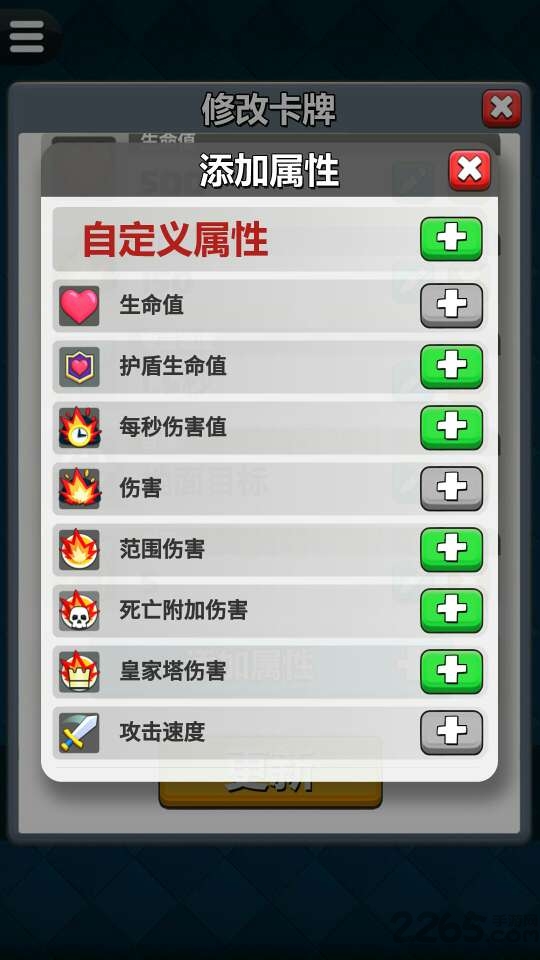 皇室卡牌生成器