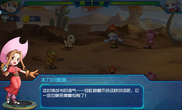 究极数码进化单机版