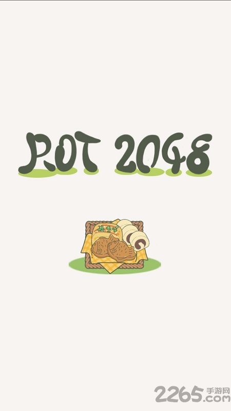 翻滚吧2048破解版