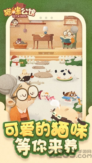 猫咪公馆游戏 猫咪公馆最新版下载