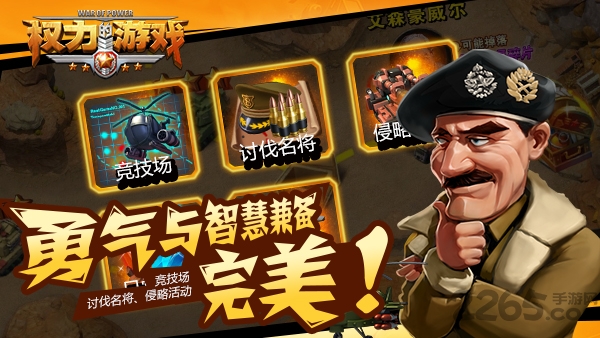 果盘权力的游戏手游