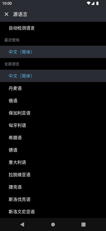 deepl翻译器手机下载