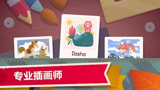 儿童涂色书游戏