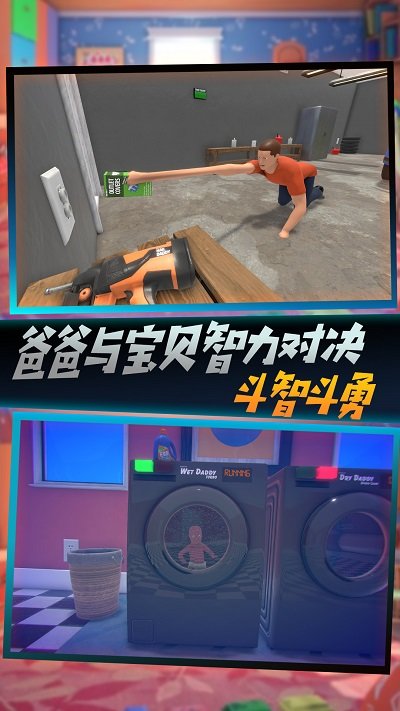 萌娃计划游戏 萌娃计划手机版下载