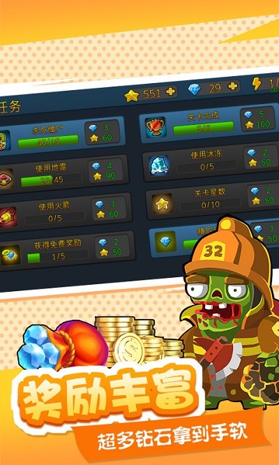 僵尸大作战城市危机游戏