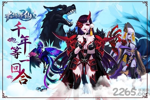 大话许仙手游百度版