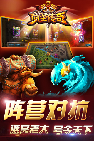 剑圣传奇单机破解版