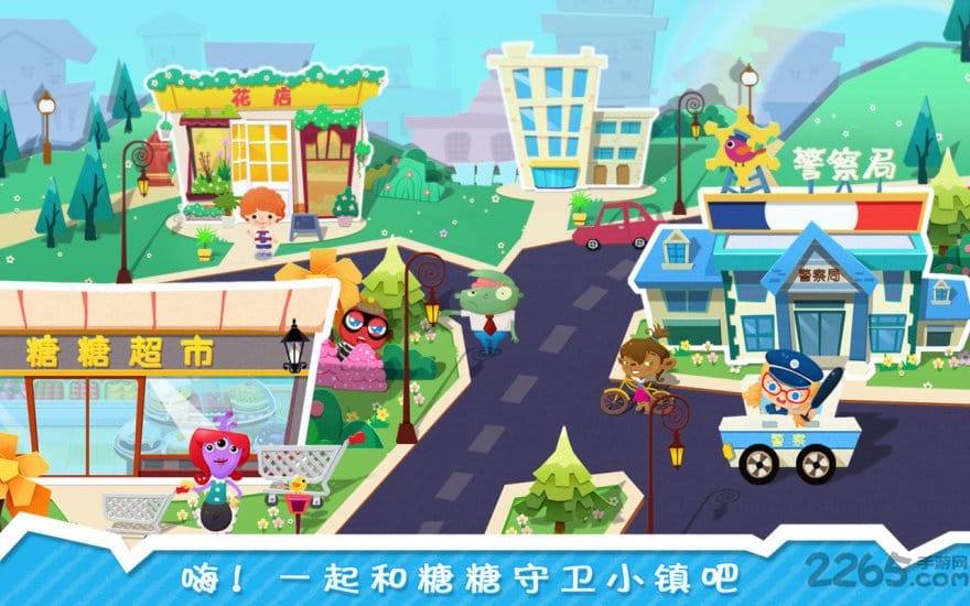糖糖小镇无限金币版 糖糖小镇无限爱心版下载