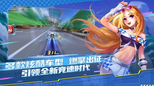 一起来飞车益玩最新版