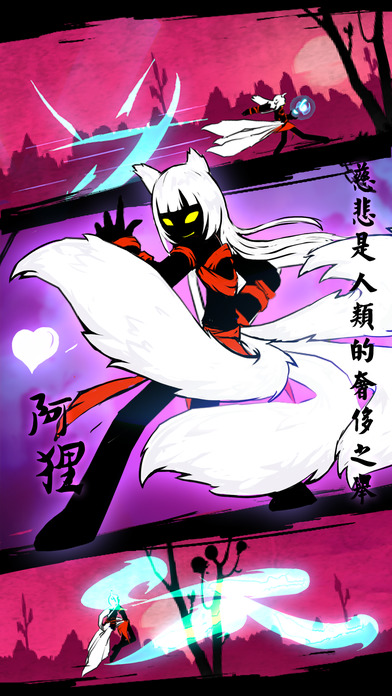 火柴人联盟阿狸内购破解版