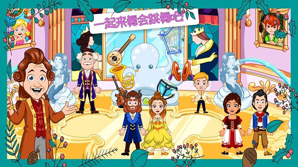 我的公主糖果世界游戏