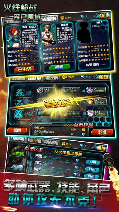 火线枪战丧尸围城破解版下载