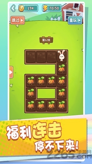 消灭萝卜游戏