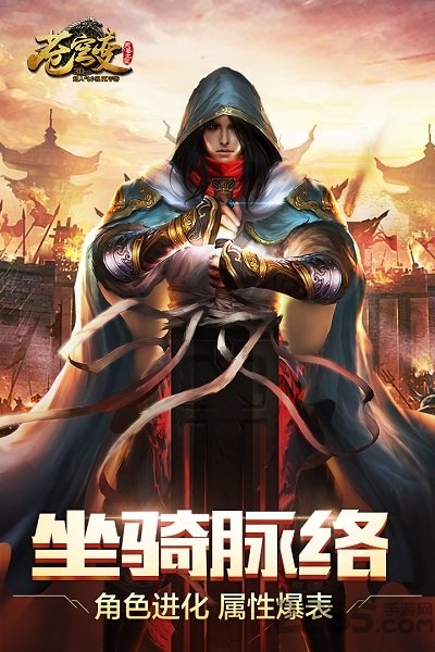 疯趣游戏苍穹变