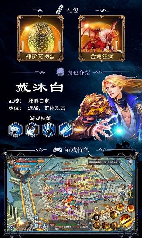 斗破高爆版公益服